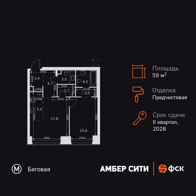 Планировка 2-комн. квартира, 59.2 м² ЖК «Amber Сity» Планировка 2-комн. квартира, 59.2 м² ЖК «Amber Сity»