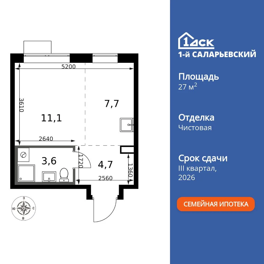 Планировка Студия, 27.1 м² ЖК «1-й Саларьевский»