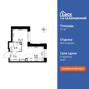 Планировка Студия, 27.2 м² ЖК «1-й Саларьевский»