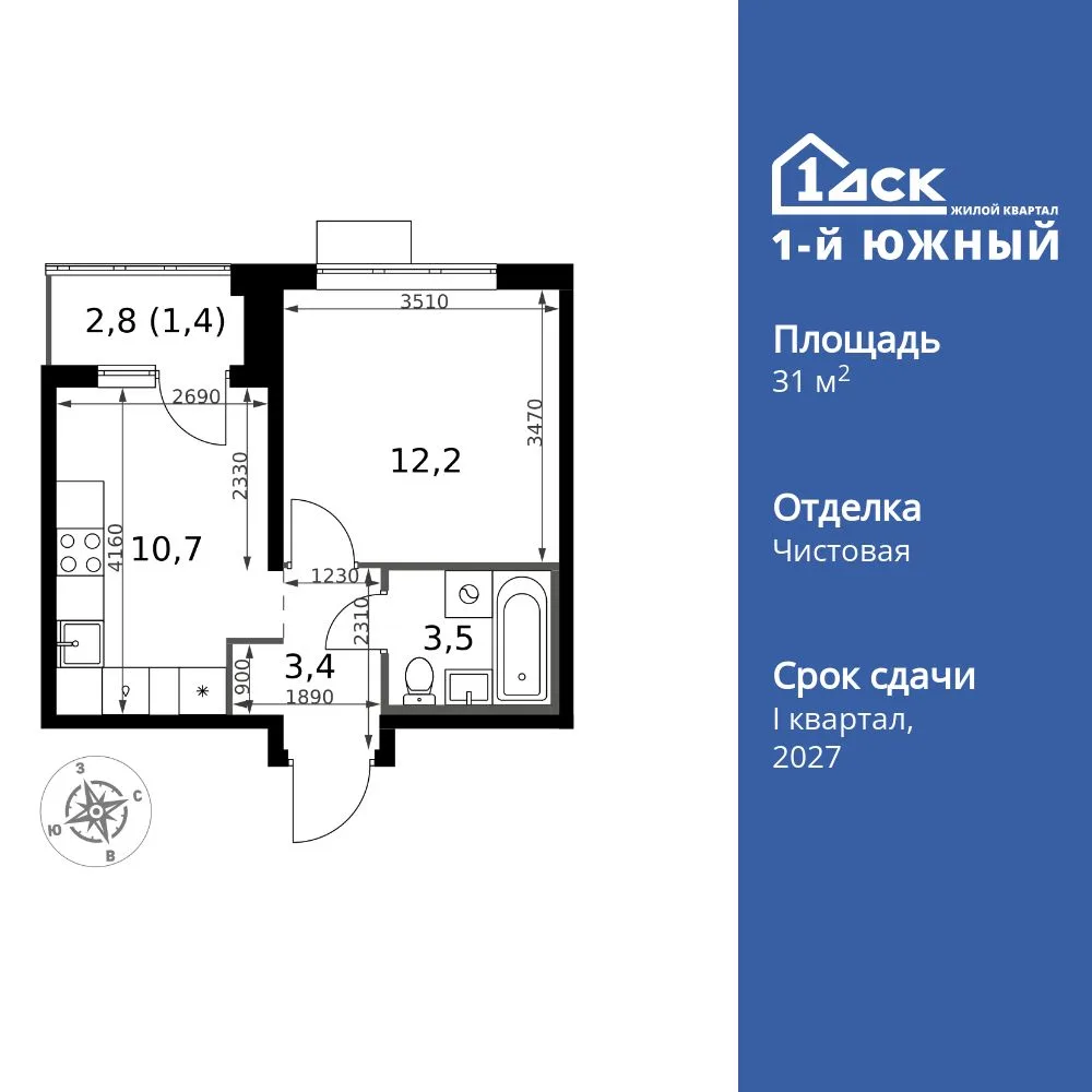 Планировка 1-комн. квартира, 31.2 м² ЖК «1-й Южный»