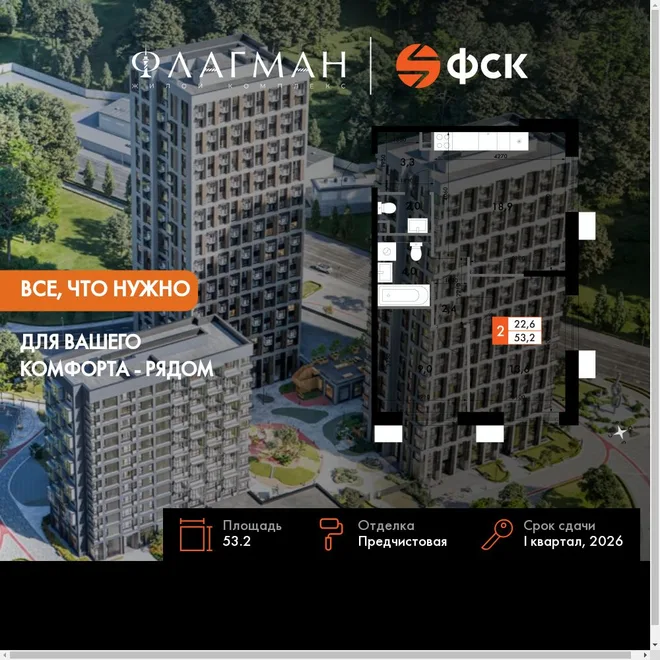 Планировка 3-комн. квартира, 53.2 м² ЖК «Флагман» Планировка 3-комн. квартира, 53.2 м² ЖК «Флагман»