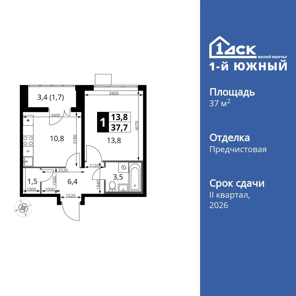 Планировка 1-комн. квартира, 37.7 м² ЖК «1-й Южный»