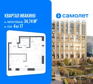 Планировка Студия, 34.74 м² ЖК «Квартал Ивакино»