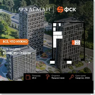 Планировка 1-комн. квартира, 40.4 м² ЖК «Флагман»