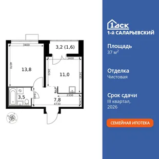 Планировка 1-комн. квартира, 37.7 м² ЖК «1-й Саларьевский»
