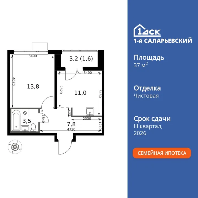 Планировка 1-комн. квартира, 37.7 м² ЖК «1-й Саларьевский» Планировка 1-комн. квартира, 37.7 м² ЖК «1-й Саларьевский»