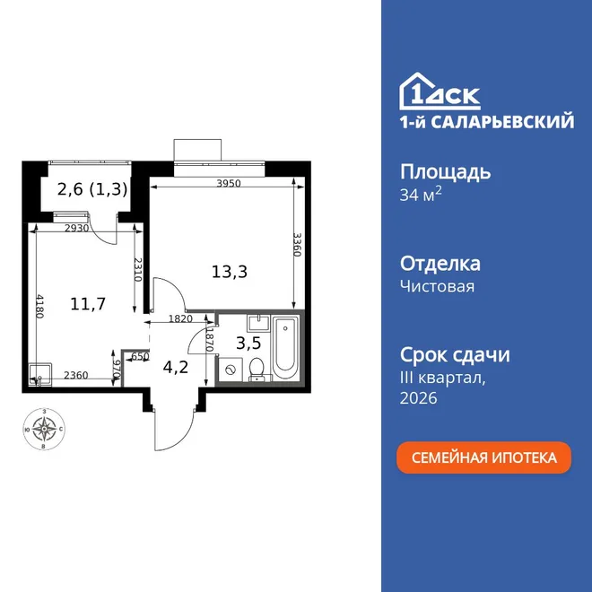 Планировка 1-комн. квартира, 34 м² ЖК «1-й Саларьевский» Планировка 1-комн. квартира, 34 м² ЖК «1-й Саларьевский»