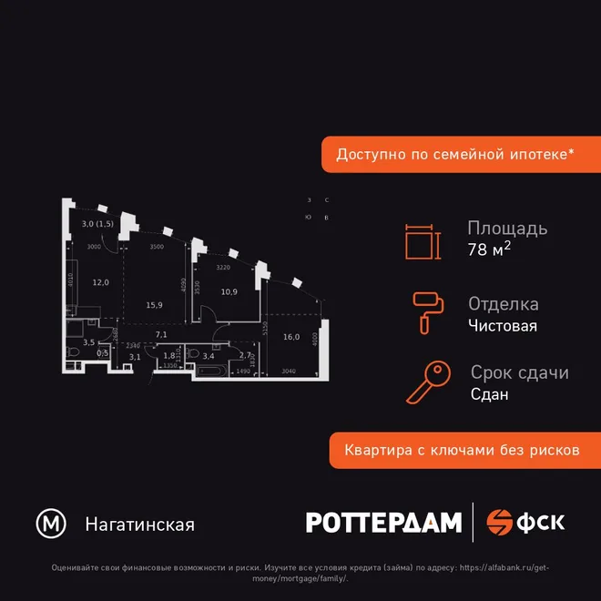 Планировка 3-комн. квартира, 78.4 м² ЖК «Rotterdam» Планировка 3-комн. квартира, 78.4 м² ЖК «Rotterdam»