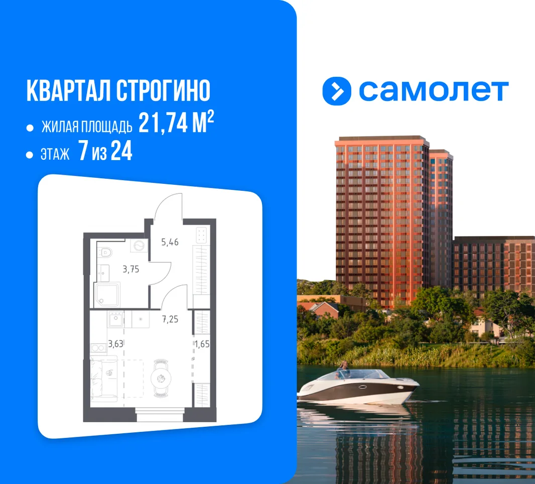 Планировка Студия, 21.74 м² ЖК «Квартал Строгино»