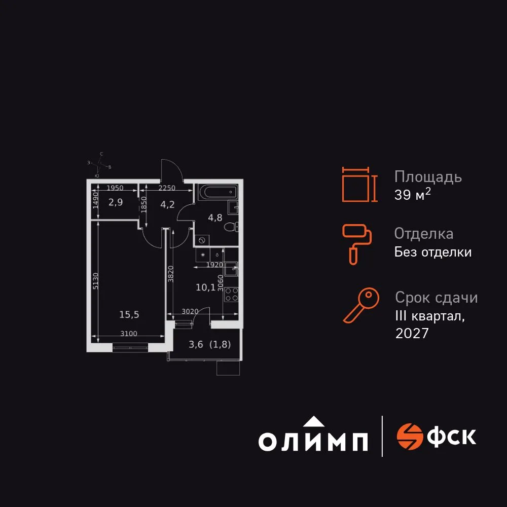 Планировка 1-комн. квартира, 39.3 м² ЖК «Олимп»