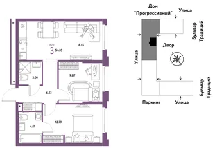Планировка 3-комн. квартира, 54.35 м² ЖК «Микрорайон Домашний»