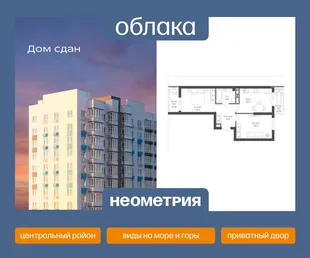 Планировка 2-комн. квартира, 50.2 м² ЖК «Облака»