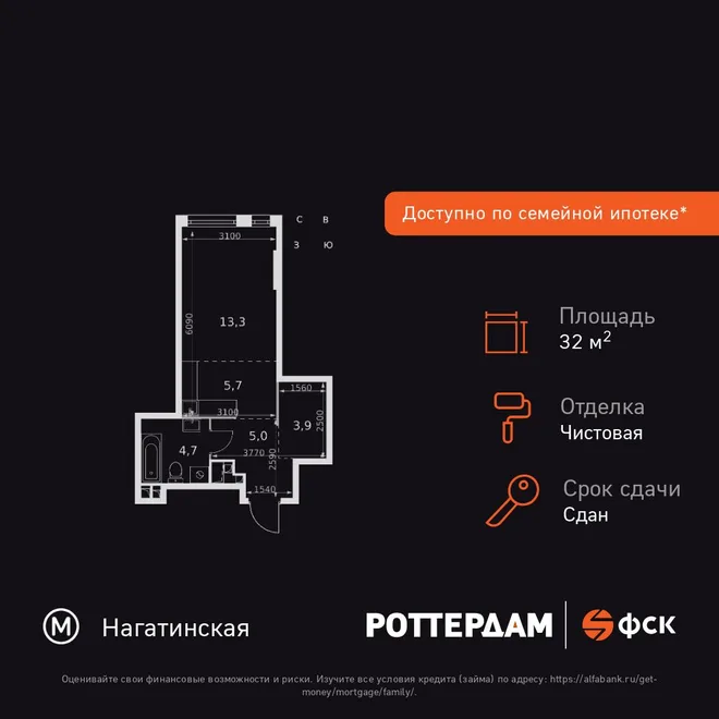 Планировка Студия, 32.6 м² ЖК «Rotterdam» Планировка Студия, 32.6 м² ЖК «Rotterdam»