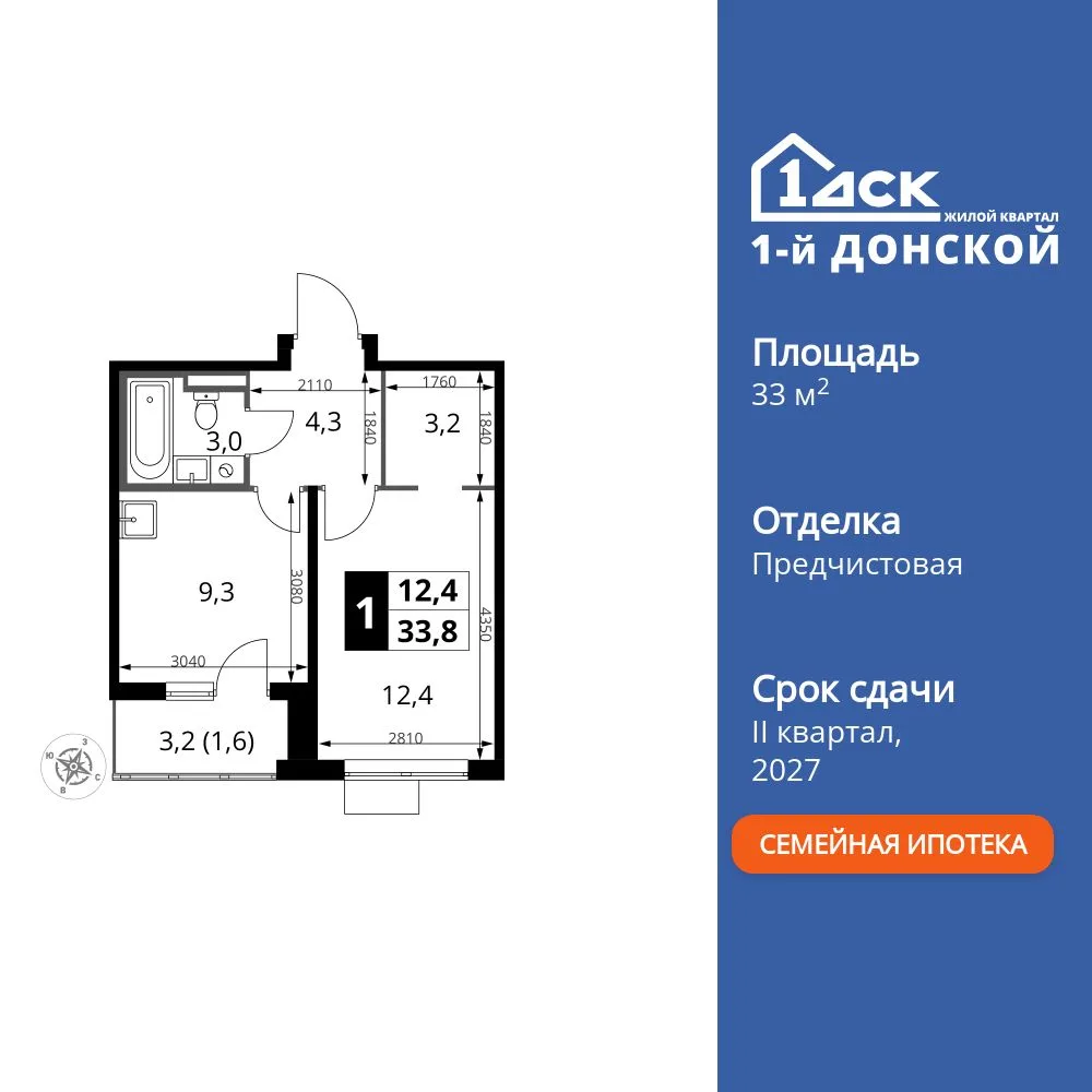 Планировка 1-комн. квартира, 33.8 м² ЖК «1-й Донской»