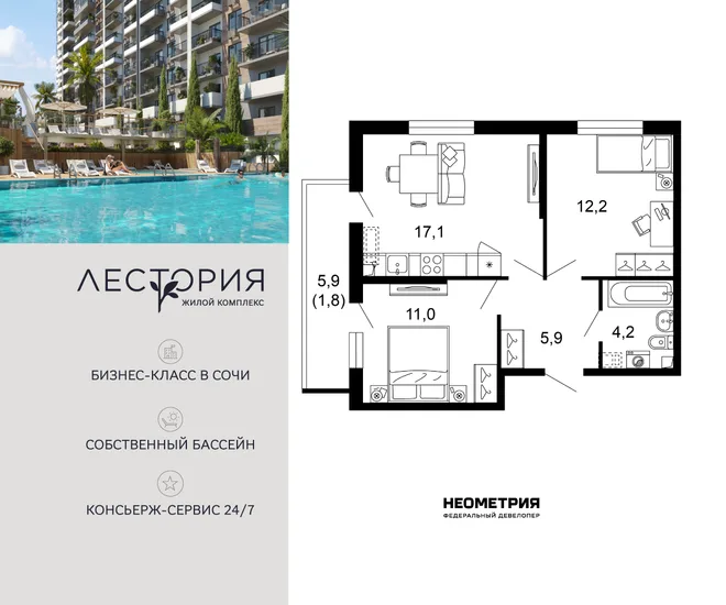 Планировка 2-комн. квартира, 52.1 м² ЖК «Лестория» Планировка 2-комн. квартира, 52.1 м² ЖК «Лестория»