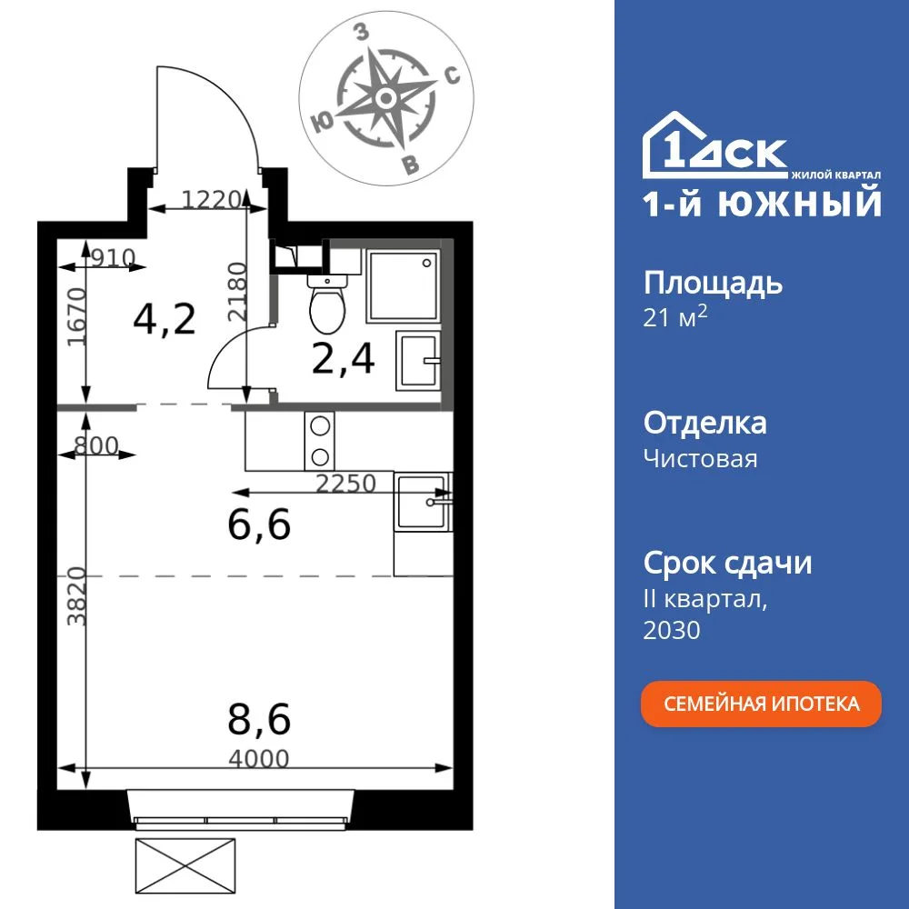 Планировка Студия, 21.8 м² ЖК «1-й Южный»