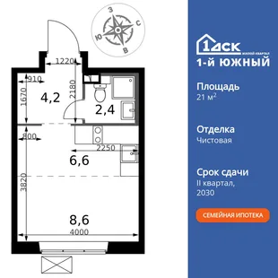 Планировка Студия, 21.8 м² ЖК «1-й Южный»