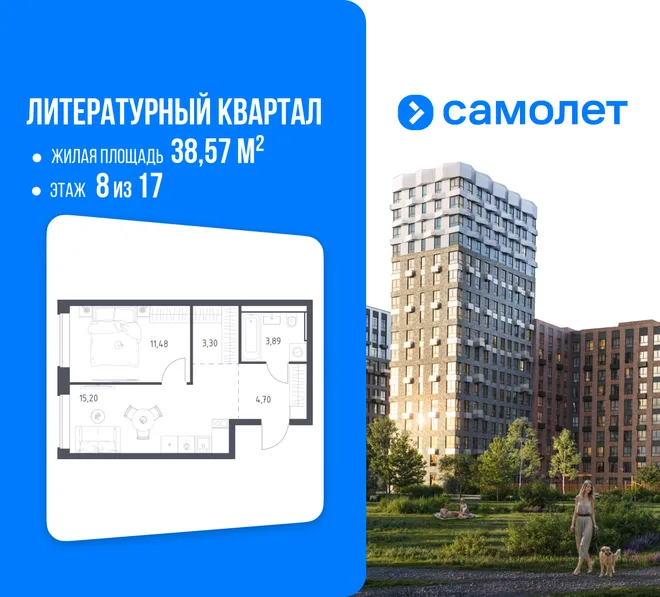 Планировка 1-комн. квартира, 38.57 м² ЖК «Литературный Квартал» Планировка 1-комн. квартира, 38.57 м² ЖК «Литературный Квартал»