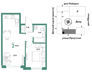 Планировка 2-комн. квартира, 40.01 м² ЖК «Остров-сад»