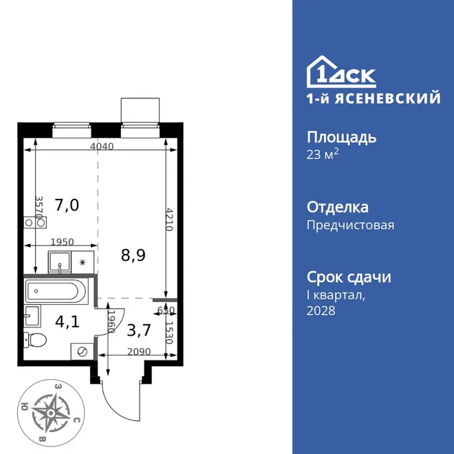 Планировка Студия, 23.7 м² ЖК «1-й Ясеневский»
