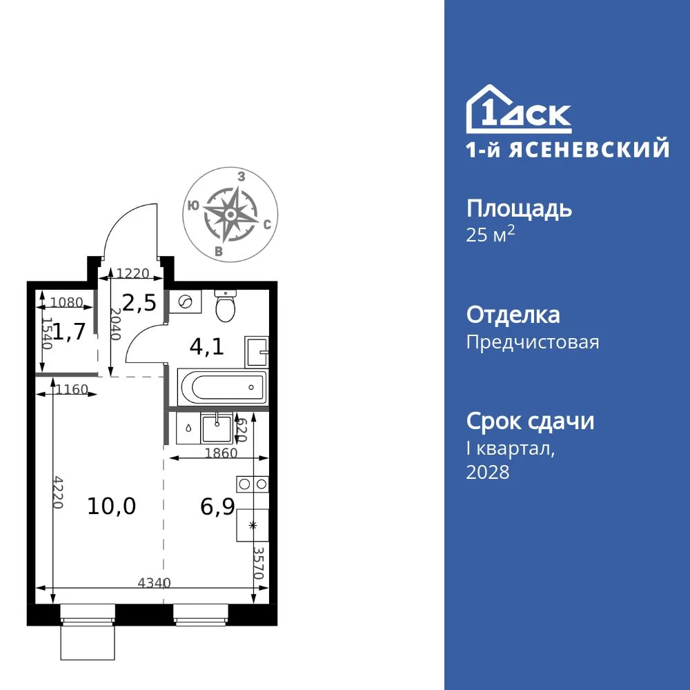 Планировка Студия, 25.2 м² ЖК «1-й Ясеневский»