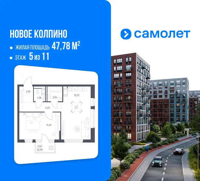 Планировка 1-комн. квартира, 47.78 м² ЖК «Новое Колпино» Планировка 1-комн. квартира, 47.78 м² ЖК «Новое Колпино»