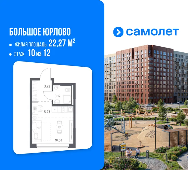 Планировка Студия, 22.27 м² ЖК «Большое Юрлово» Планировка Студия, 22.27 м² ЖК «Большое Юрлово»