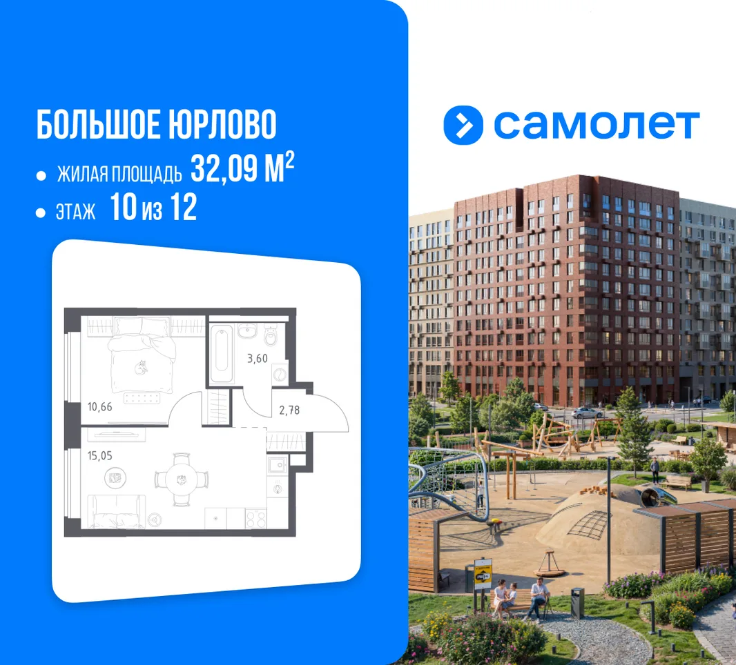 Планировка 1-комн. квартира, 32.09 м² ЖК «Большое Юрлово»