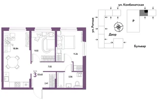 Планировка 3-комн. квартира, 53.2 м² ЖК «Уральский сад»