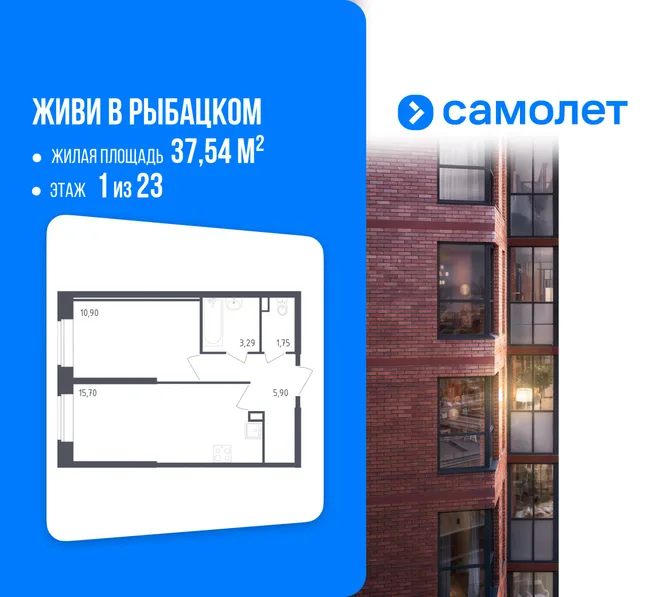 Планировка 1-комн. квартира, 37.54 м² ЖК «Живи! В Рыбацком» Планировка 1-комн. квартира, 37.54 м² ЖК «Живи! В Рыбацком»