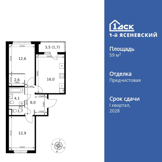 Планировка 2-комн. квартира, 59.6 м² ЖК «1-й Ясеневский» Планировка 2-комн. квартира, 59.6 м² ЖК «1-й Ясеневский»