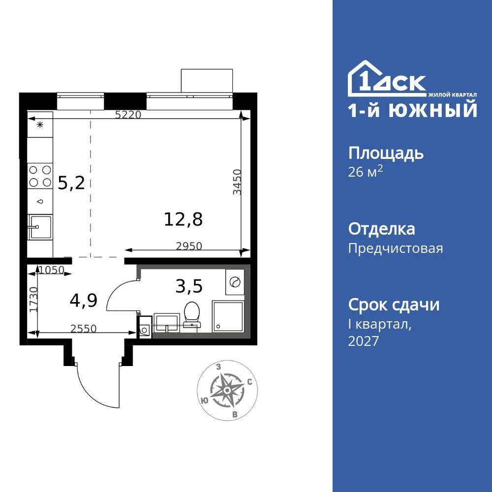 Планировка Студия, 26.4 м² ЖК «1-й Южный»