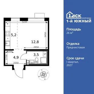 Планировка Студия, 26.4 м² ЖК «1-й Южный»