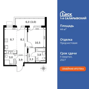 Планировка 2-комн. квартира, 44.3 м² ЖК «1-й Саларьевский»