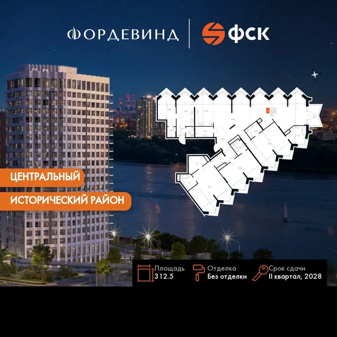 Планировка 6-комн. квартира, 312.5 м² ЖК «Фордевинд» Планировка 6-комн. квартира, 312.5 м² ЖК «Фордевинд»