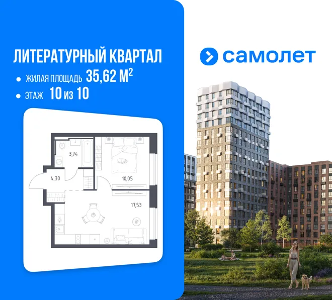 Планировка 1-комн. квартира, 35.62 м² ЖК «Литературный Квартал» Планировка 1-комн. квартира, 35.62 м² ЖК «Литературный Квартал»