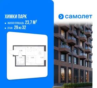 Планировка Студия, 23.7 м² ЖК «Химки парк»