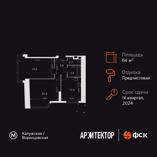 Планировка 2-комн. квартира, 64.3 м² ЖК «Архитектор» Планировка 2-комн. квартира, 64.3 м² ЖК «Архитектор»