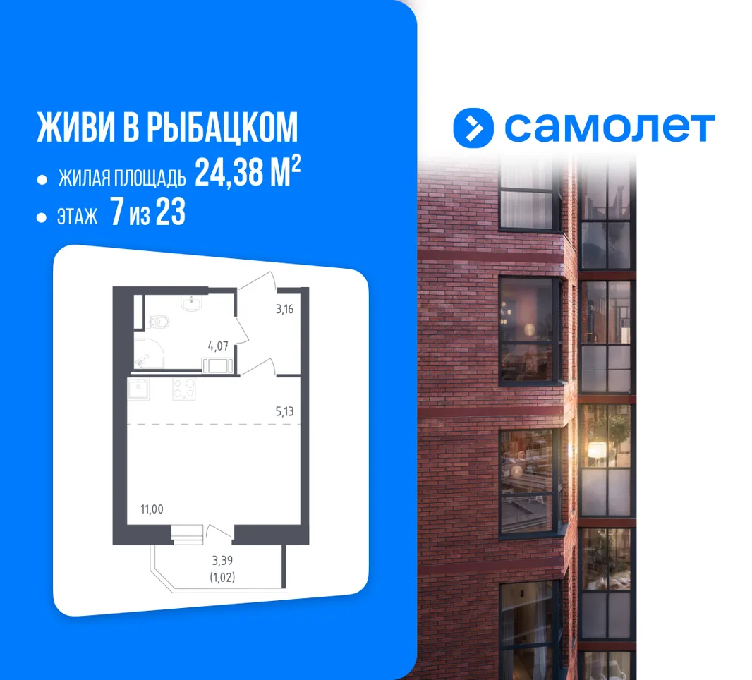 Планировка Студия, 24.38 м² ЖК «Живи! В Рыбацком»