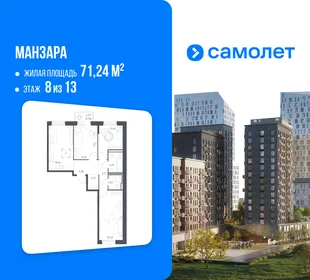 Планировка 3-комн. квартира, 71.24 м² ЖК «Манзара»