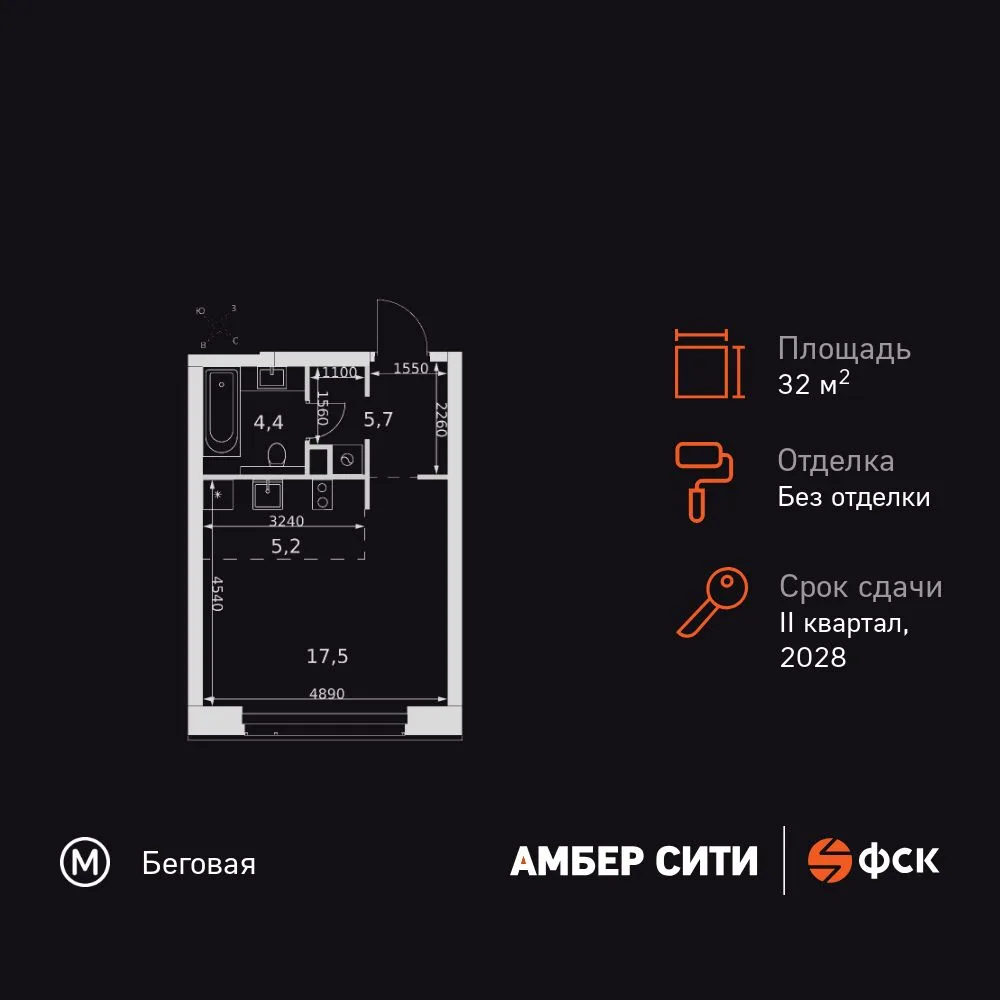 Планировка Студия, 32.8 м² ЖК «Amber Сity»