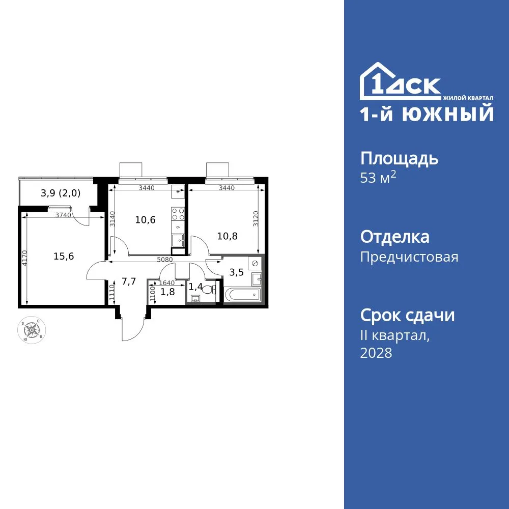 Планировка 2-комн. квартира, 53.4 м² ЖК «1-й Южный»