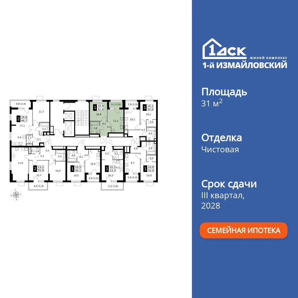 Планировка 1-комн. квартира, 31.6 м² ЖК «1-й Измайловский»