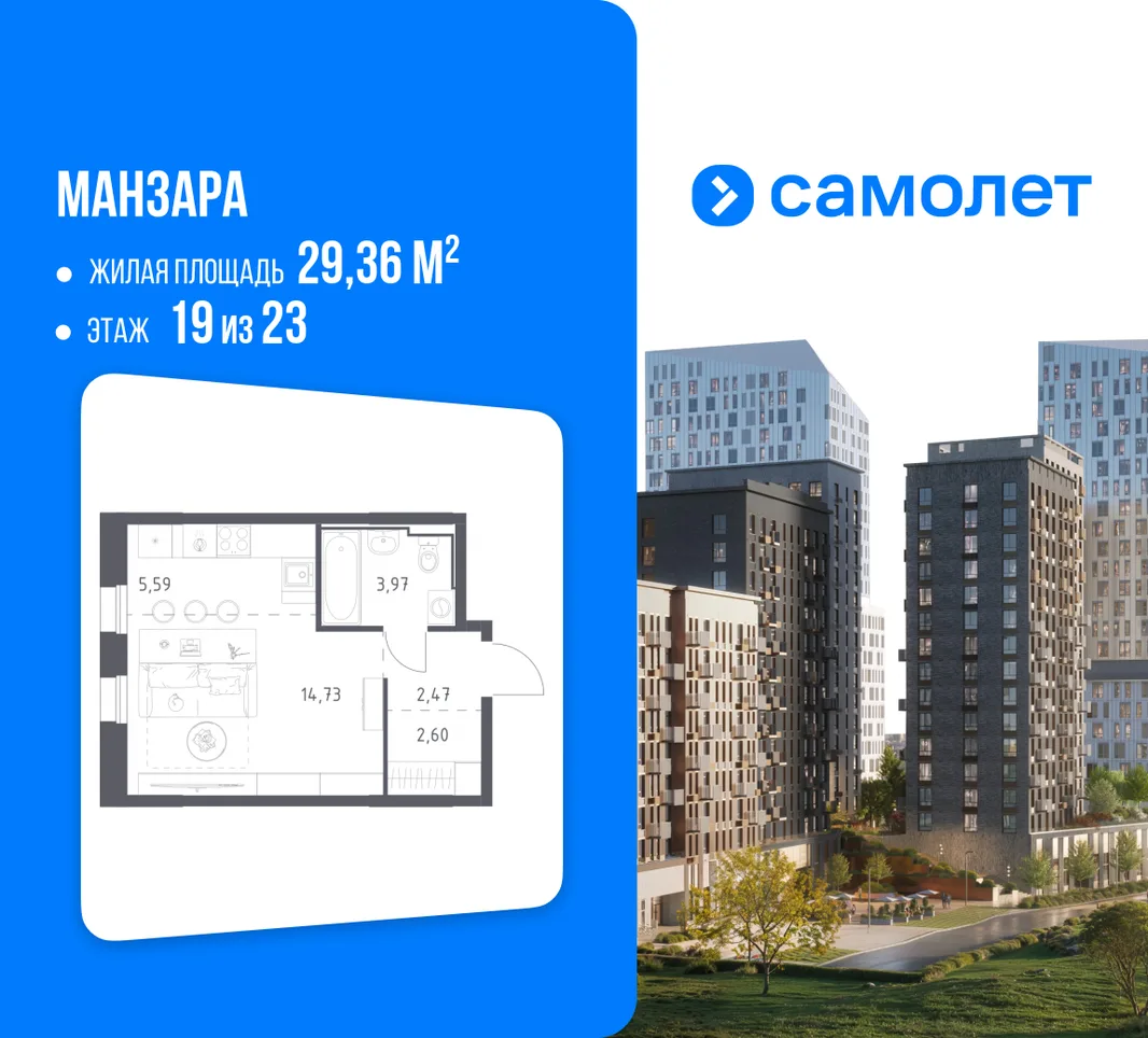 Планировка Студия, 29.36 м² ЖК «Манзара»