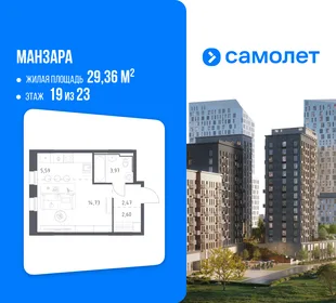 Планировка Студия, 29.36 м² ЖК «Манзара»