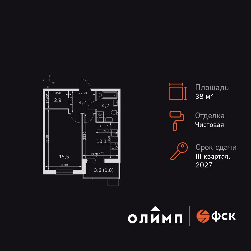Планировка 1-комн. квартира, 38.7 м² ЖК «Олимп»