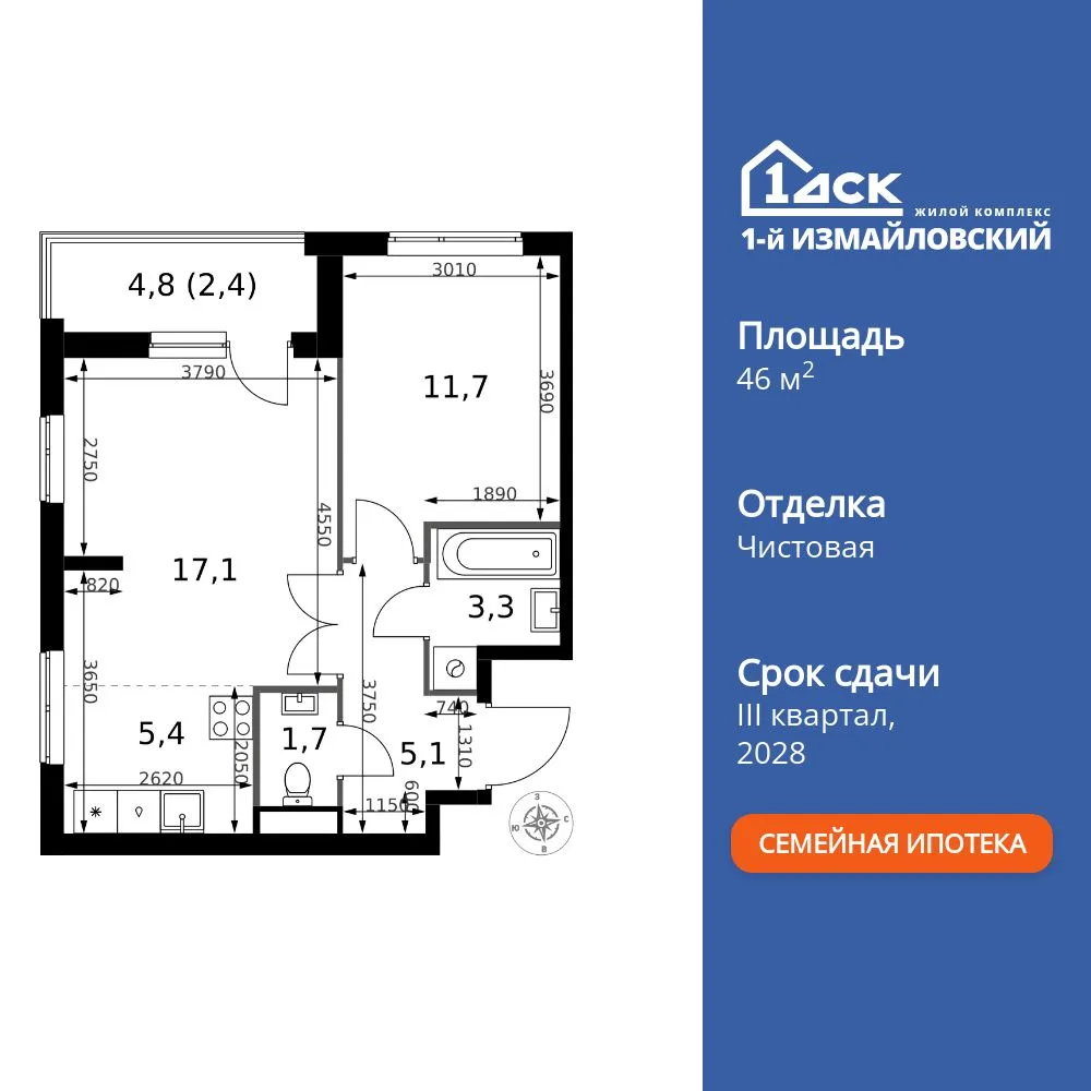 Планировка 2-комн. квартира, 46.7 м² ЖК «1-й Измайловский»