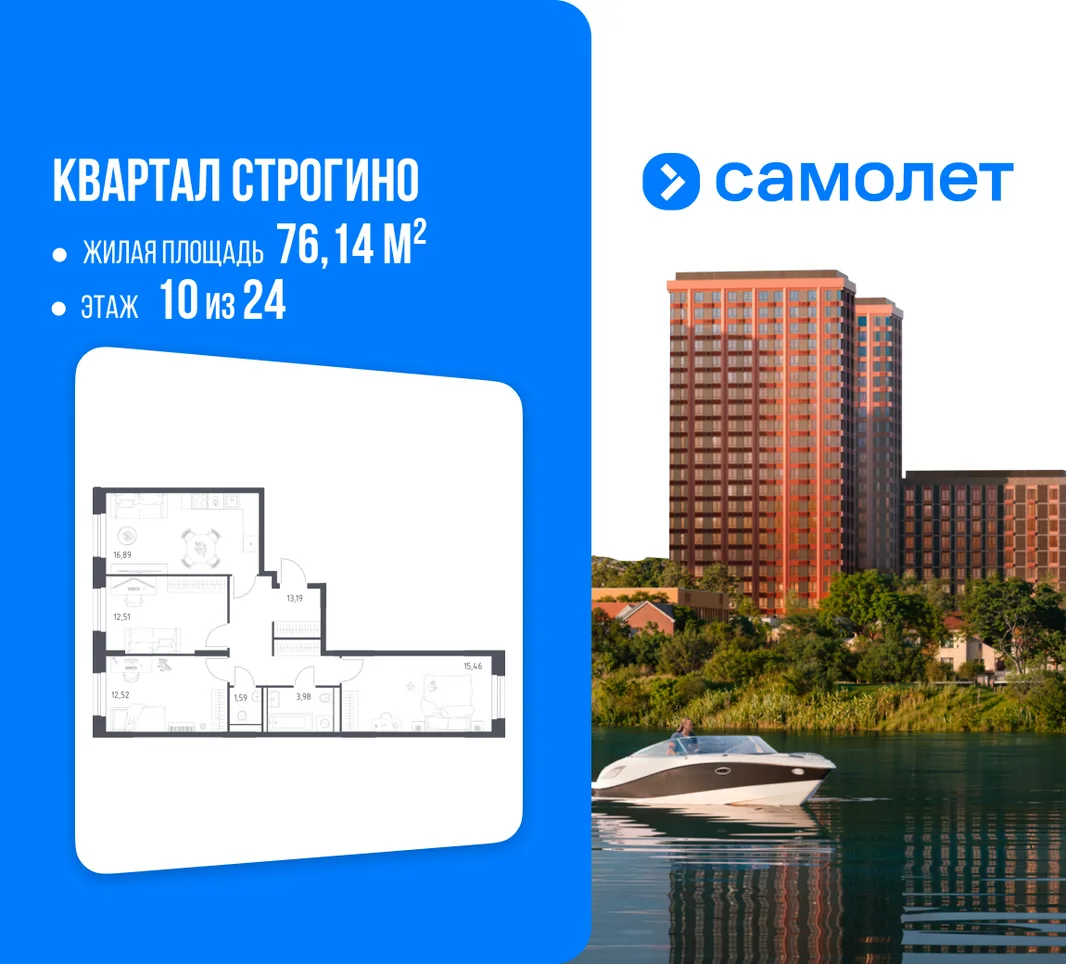 Планировка 3-комн. квартира, 76.14 м² ЖК «Квартал Строгино»