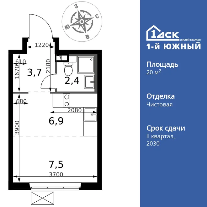 Планировка Студия, 20.5 м² ЖК «1-й Южный»