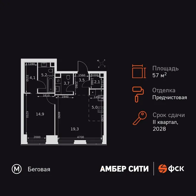 Планировка 2-комн. квартира, 57.8 м² ЖК «Amber Сity» Планировка 2-комн. квартира, 57.8 м² ЖК «Amber Сity»